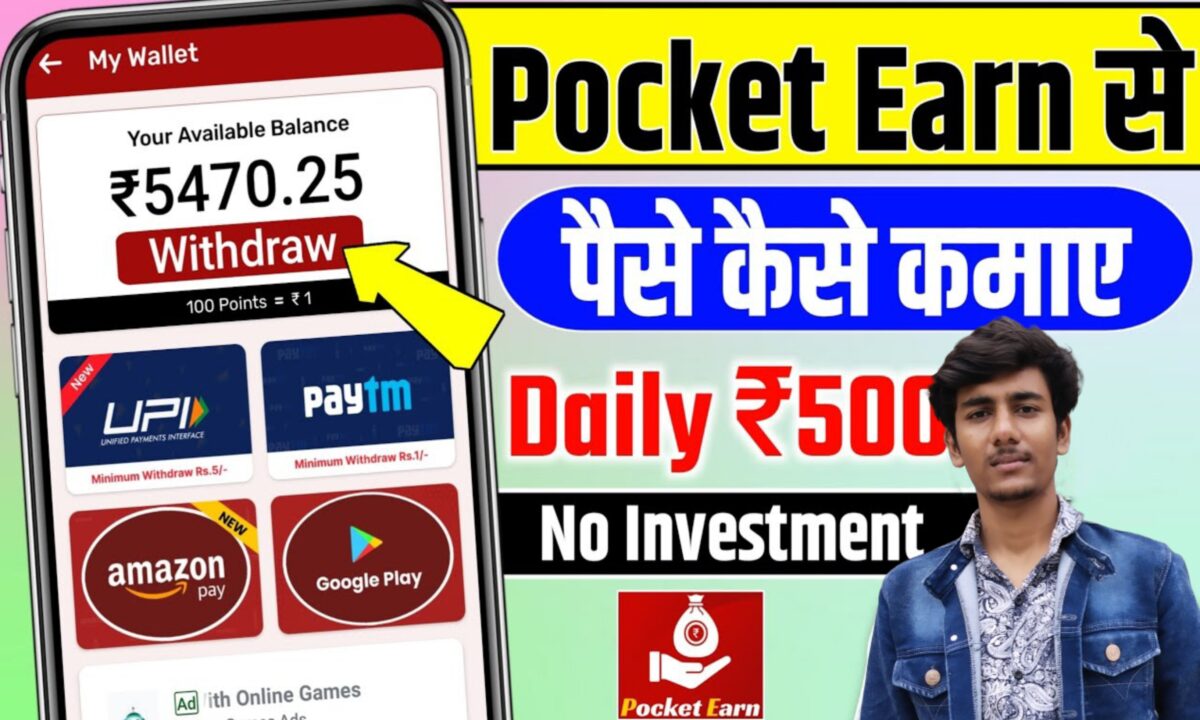 pocket earn app