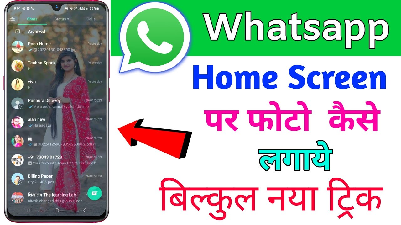 Whatsapp home screen par photo kaise lagaye